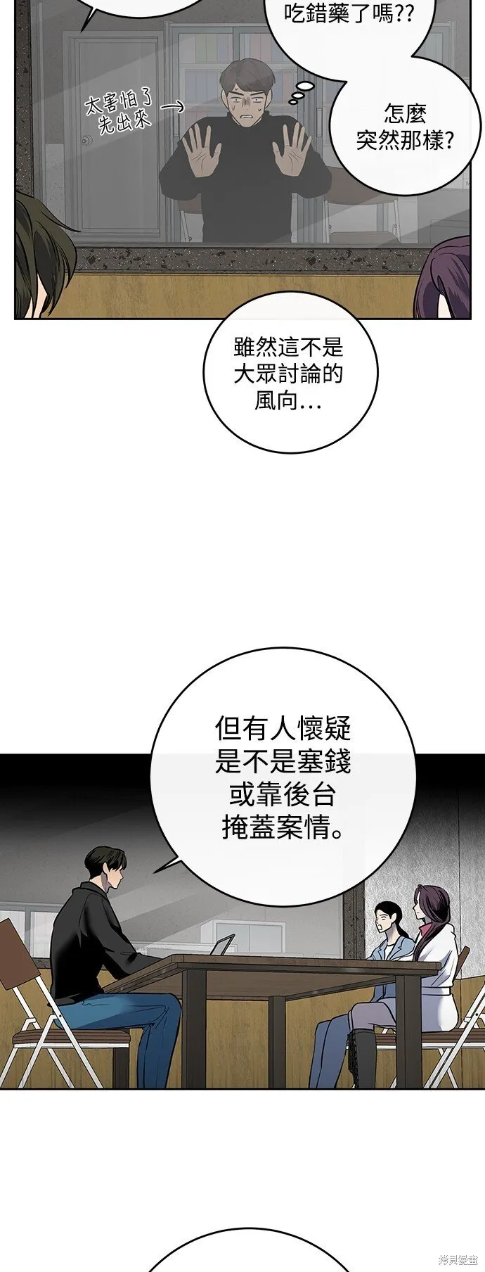 第7话 第24页