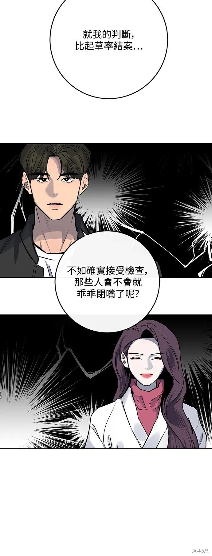 第7话 第25页