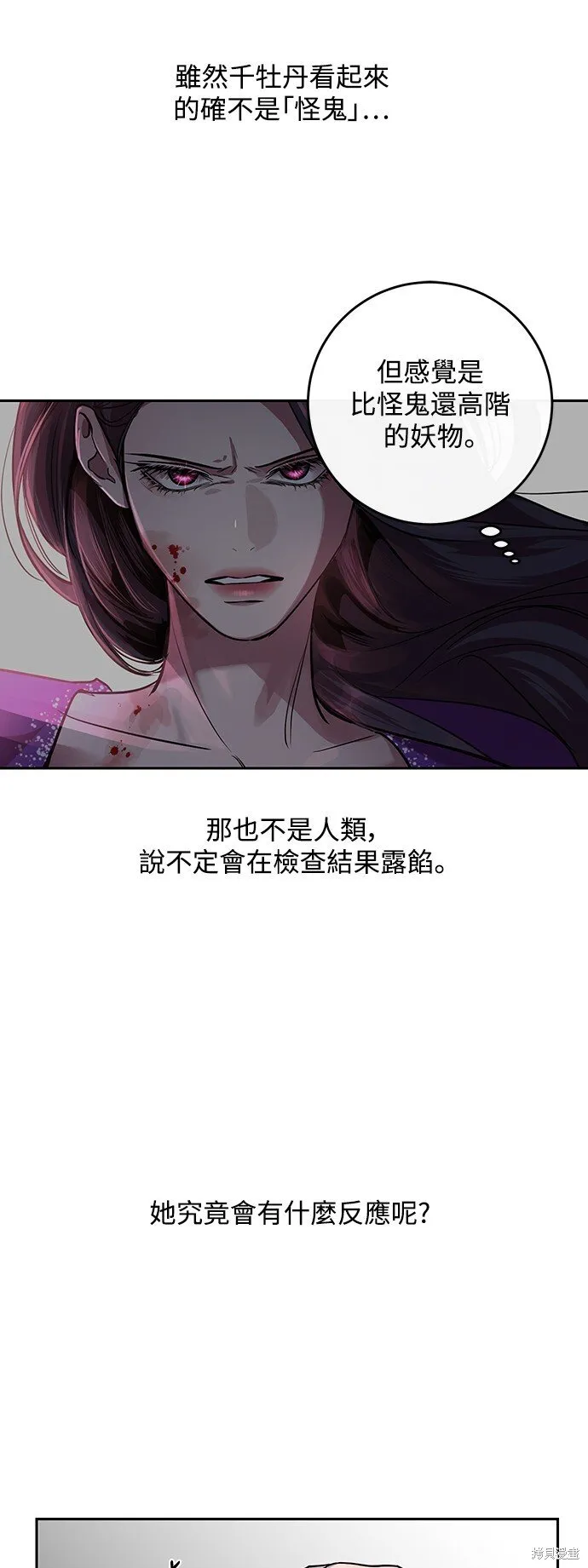 第7话 第26页