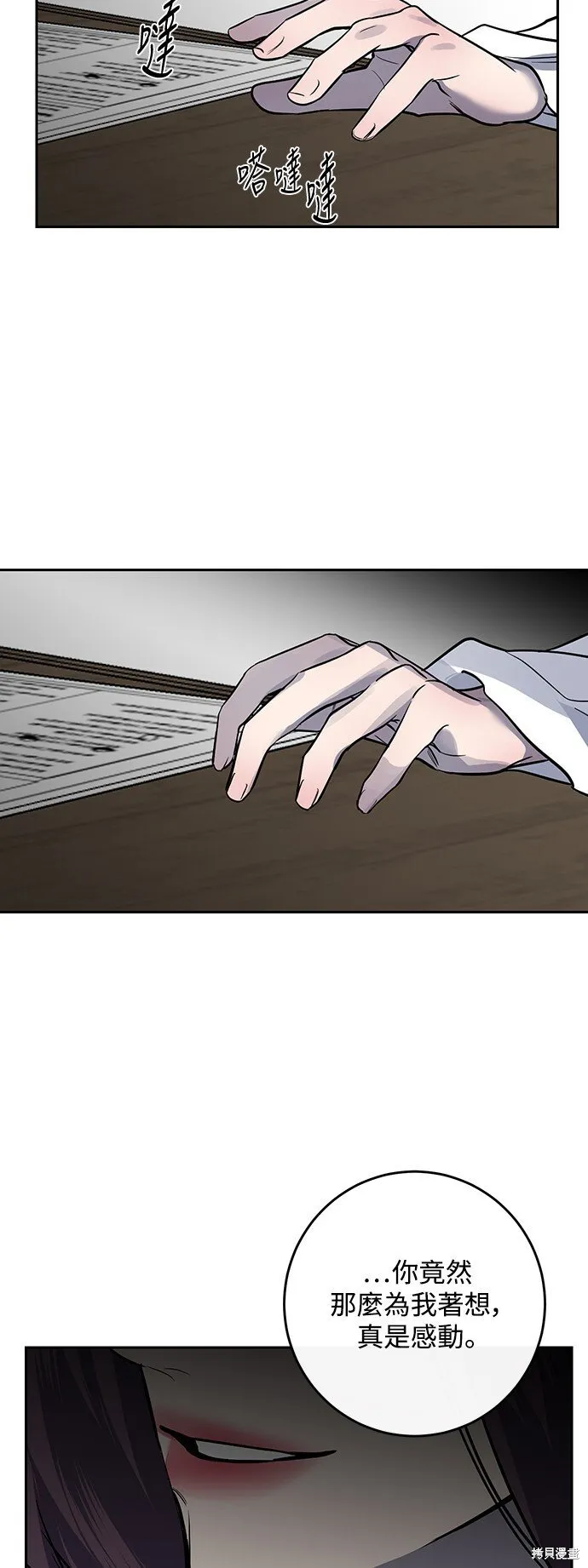 第7话 第27页