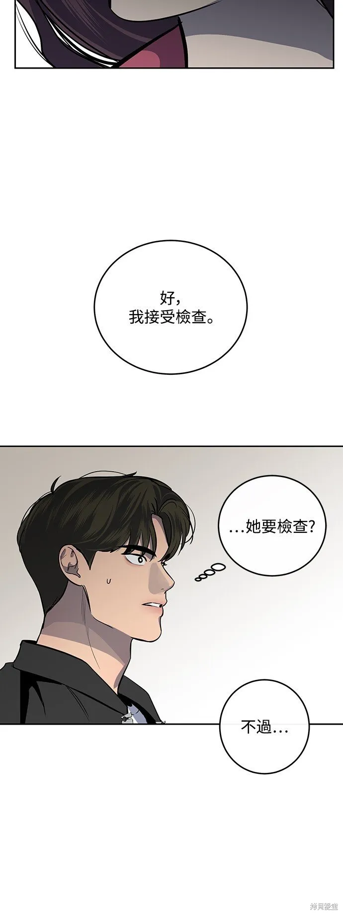 第7话 第28页