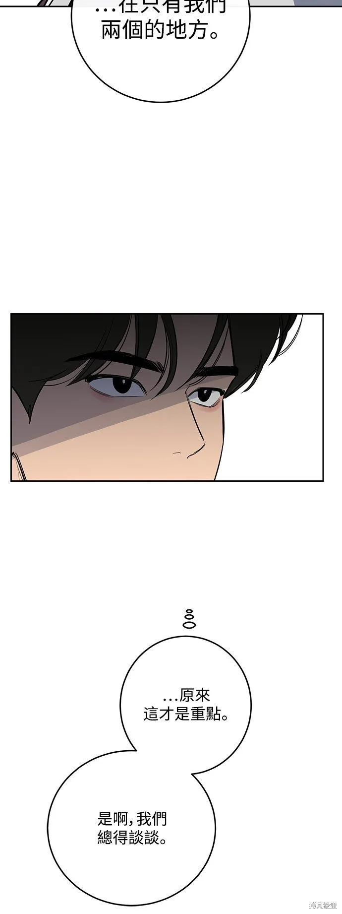 第7话 第30页