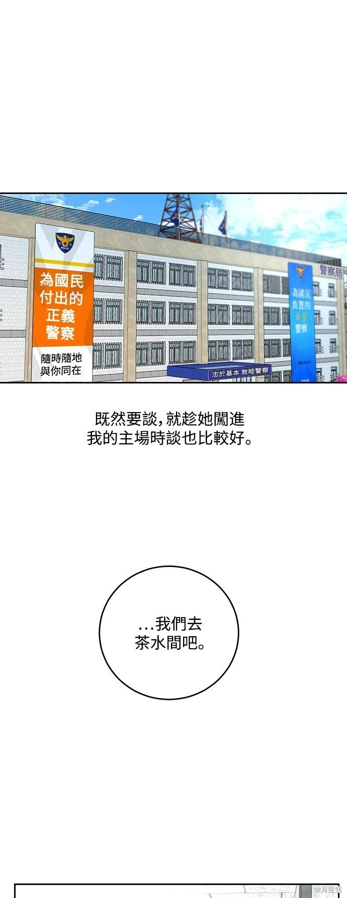 第7话 第31页