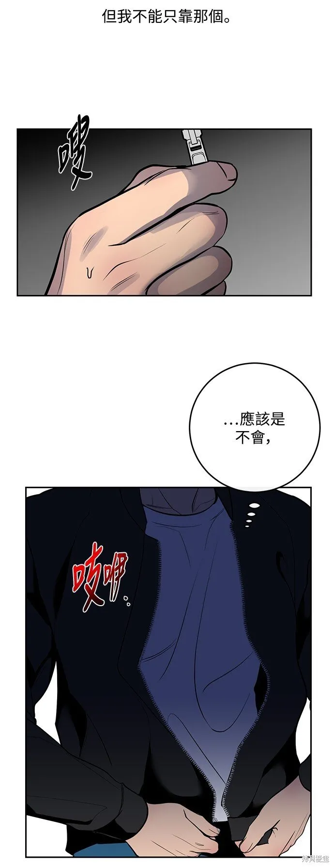 第7话 第34页