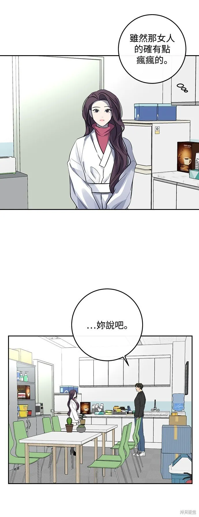 第7话 第36页
