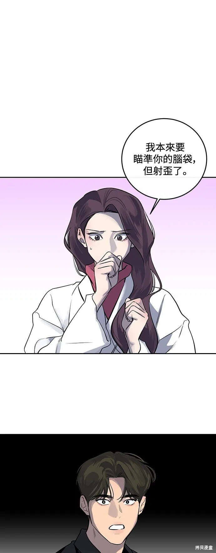 第7话 第40页