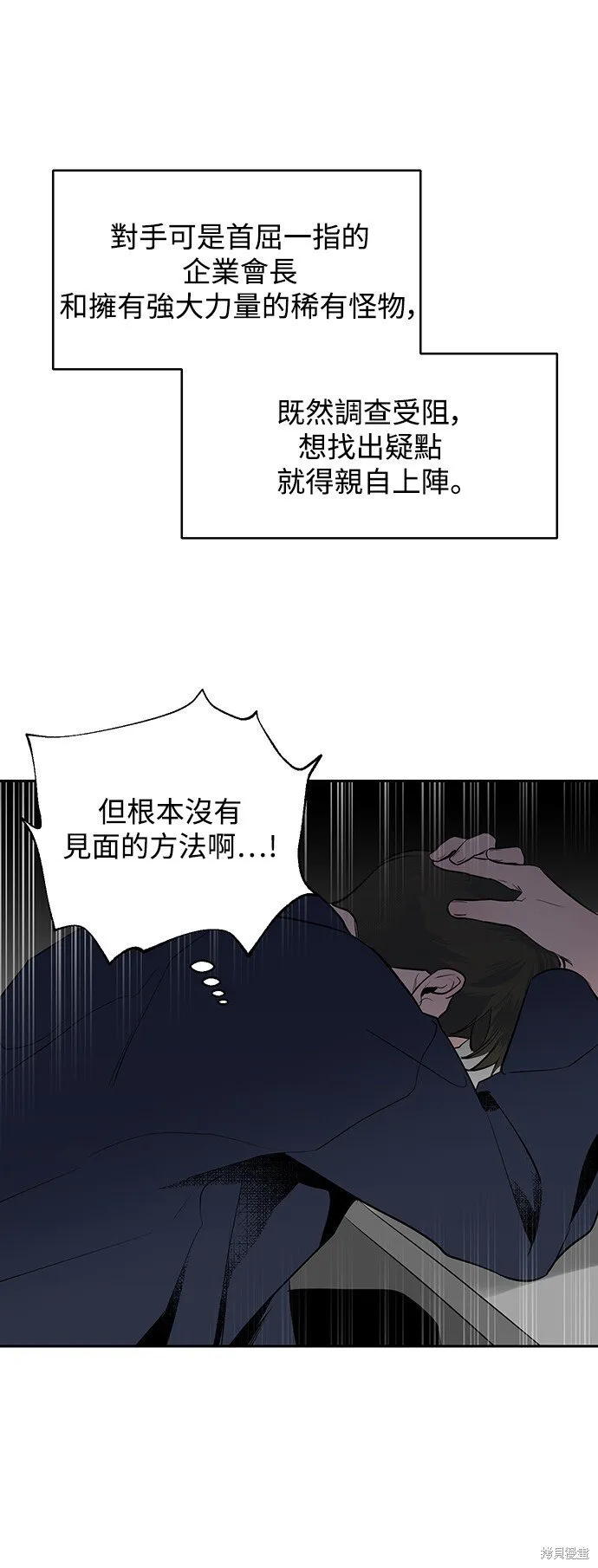 第6话 第1页
