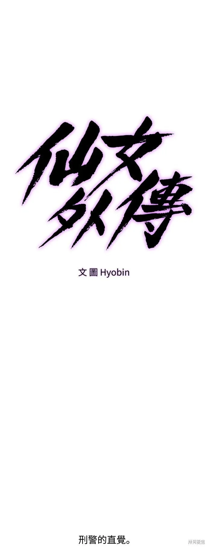 第6话 第4页