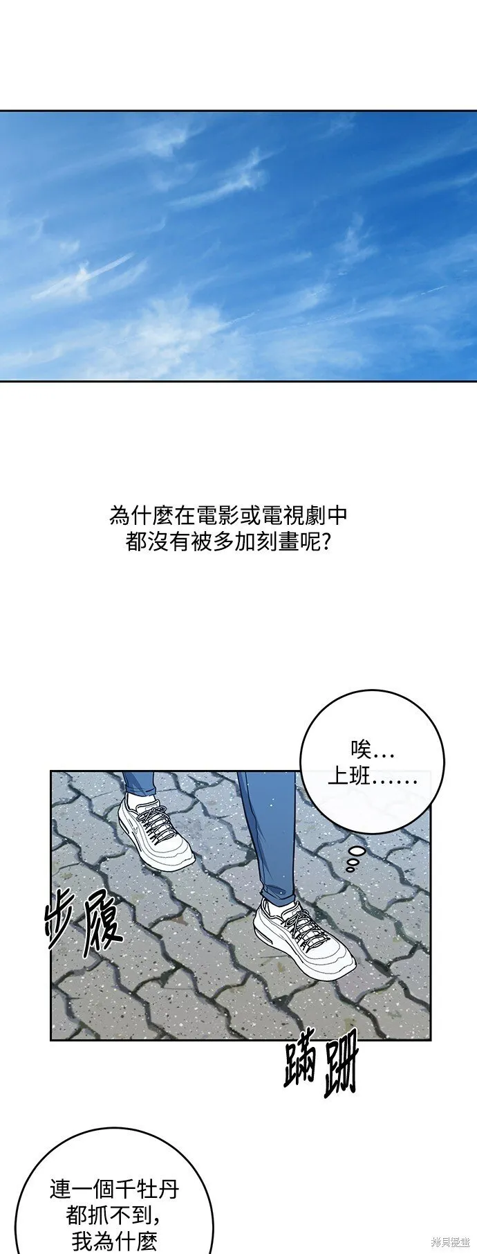 第6话 第5页