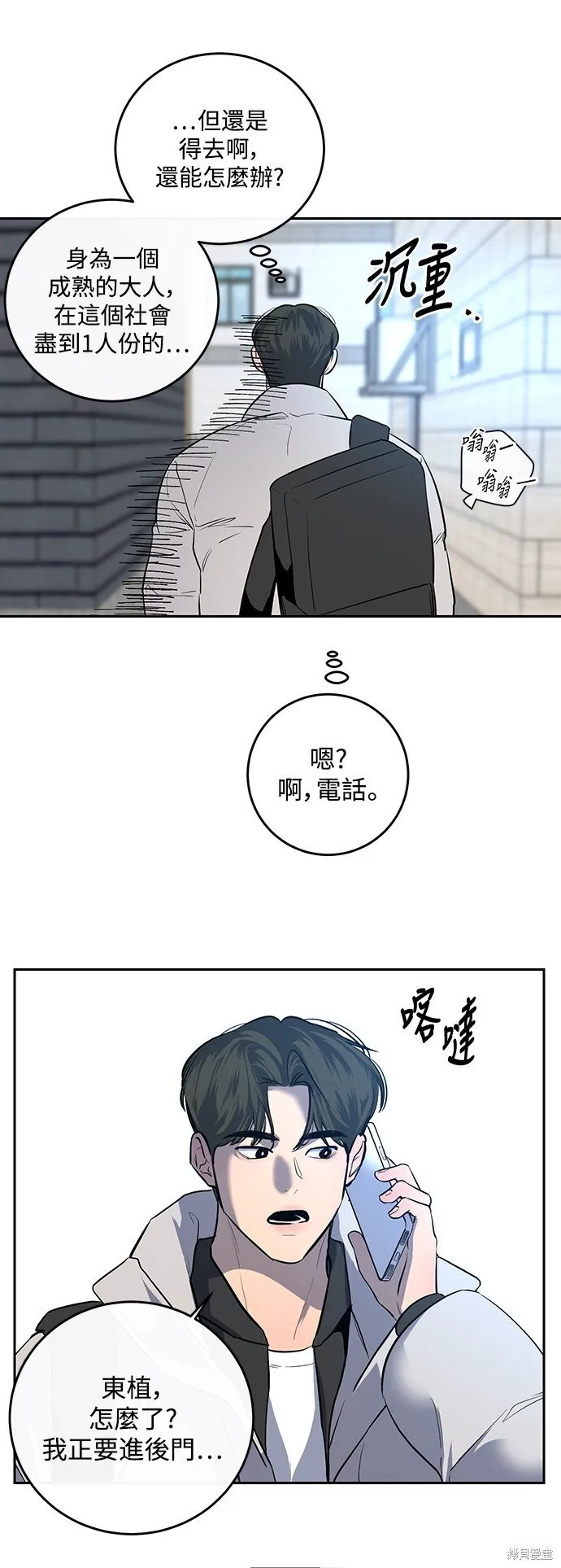 第6话 第7页