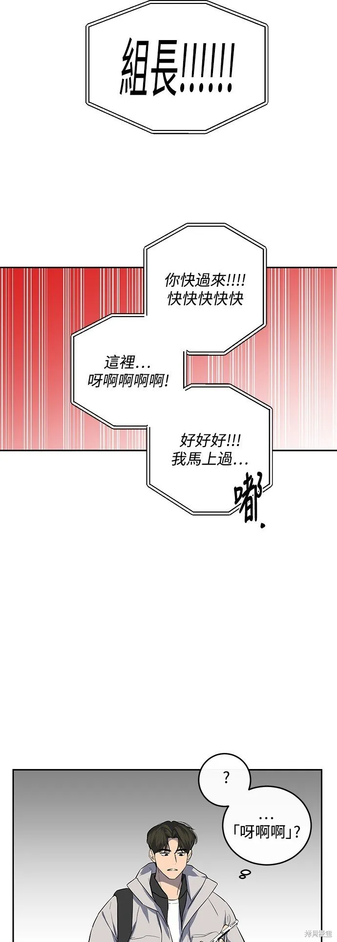 第6话 第8页