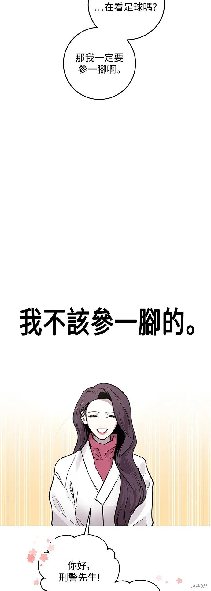 第6话 第10页