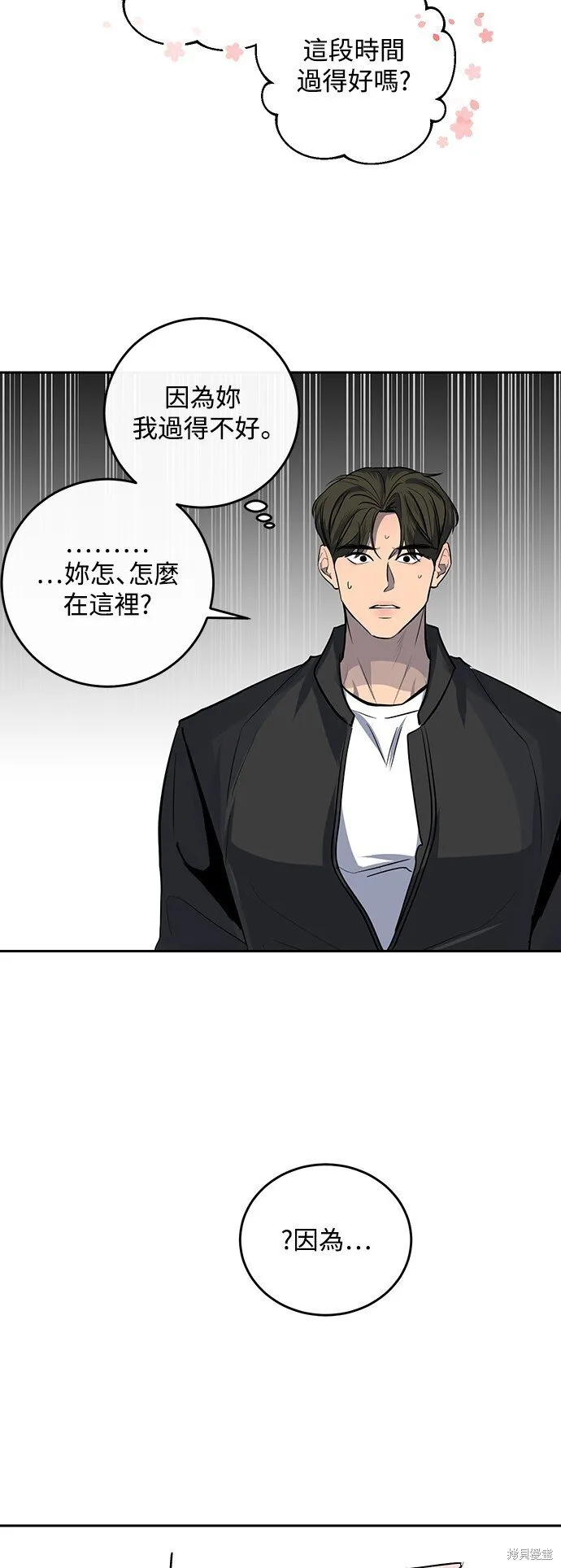 第6话 第11页