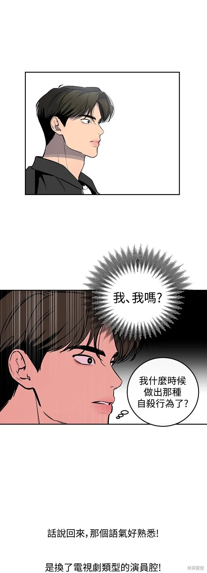 第6话 第13页