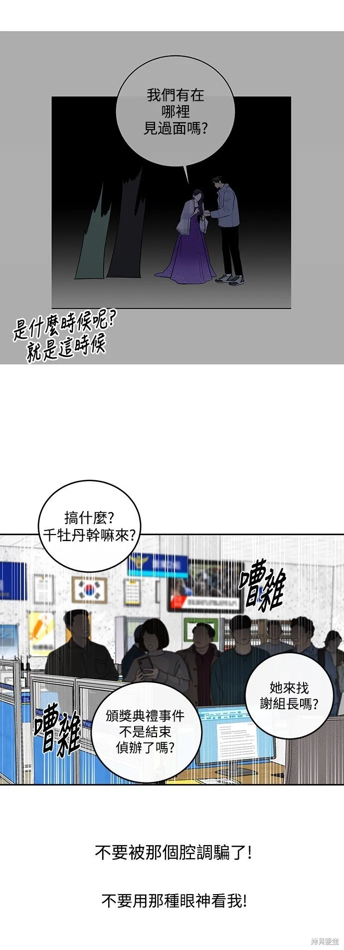 第6话 第14页