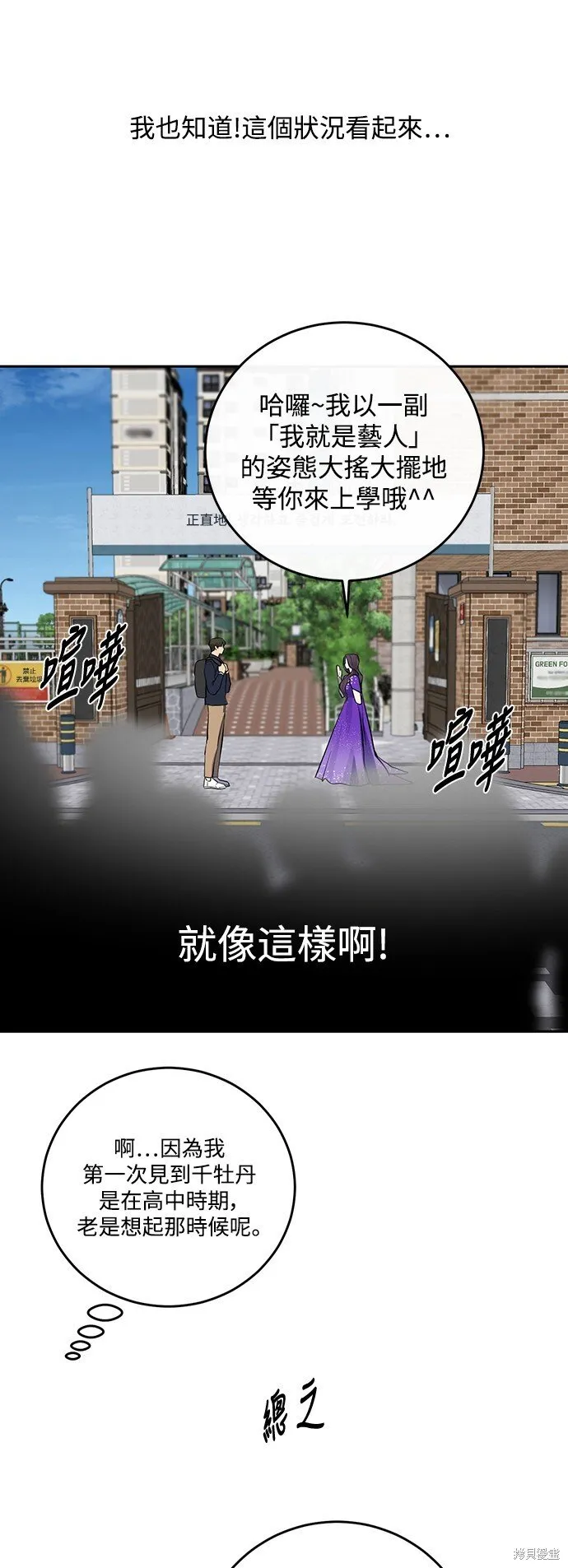 第6话 第15页
