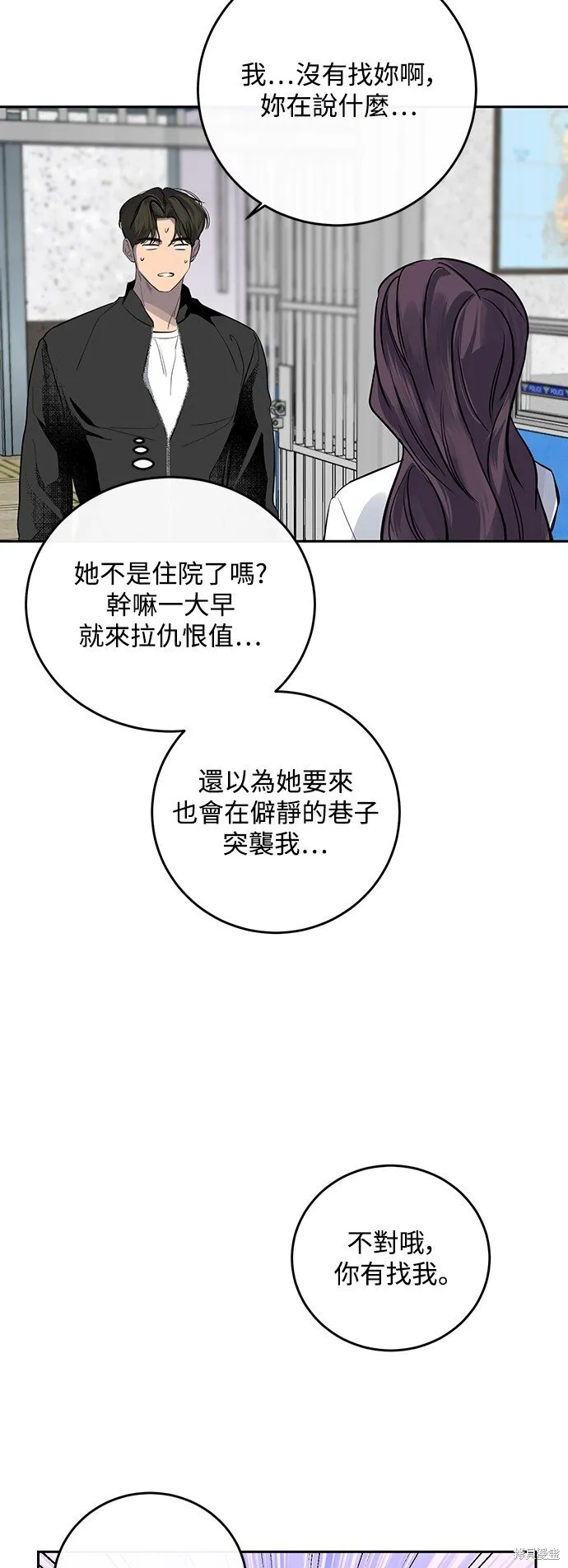 第6话 第16页
