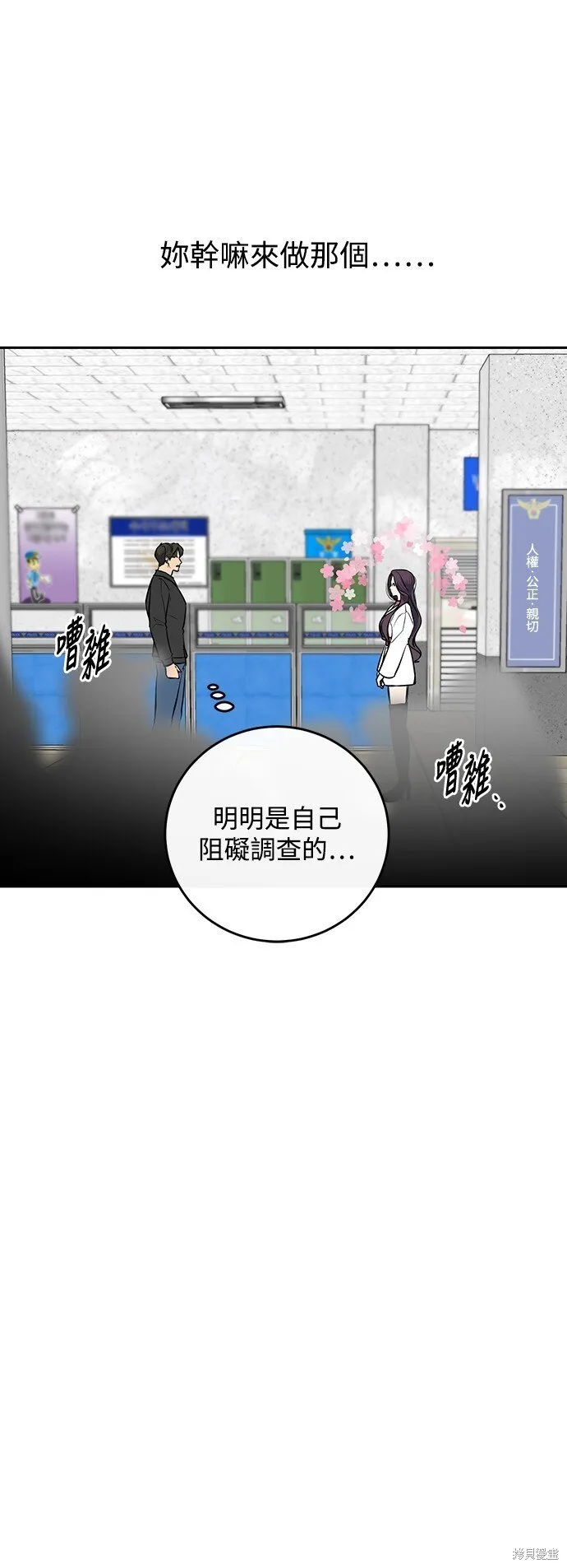 第6话 第18页