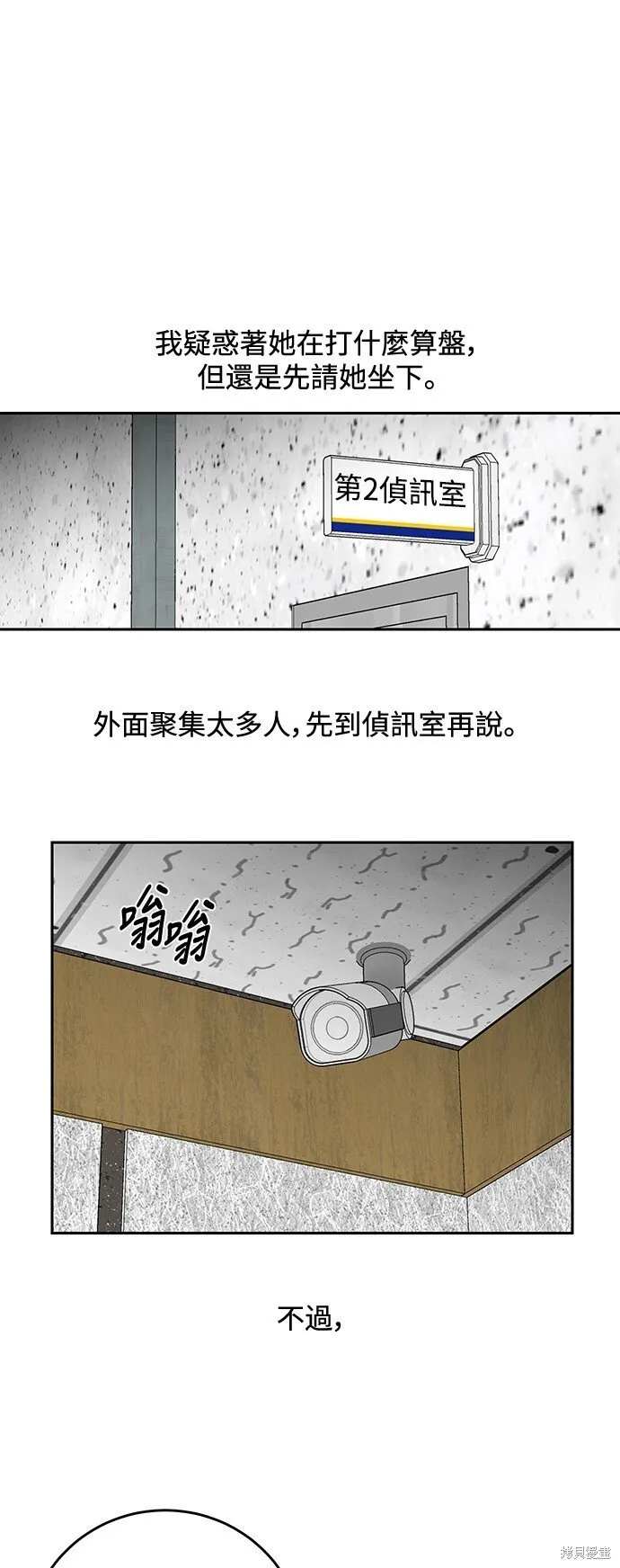 第6话 第19页