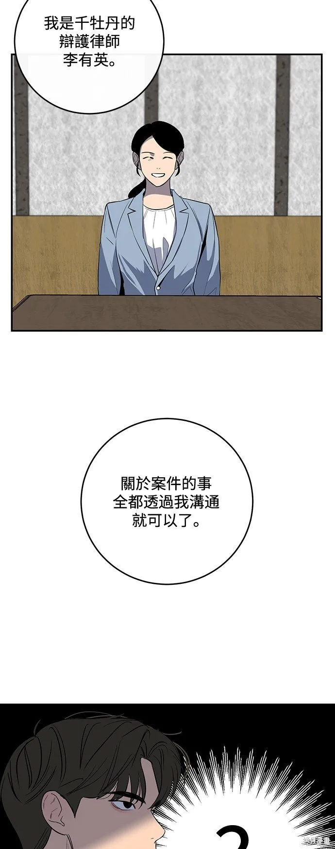 第6话 第20页