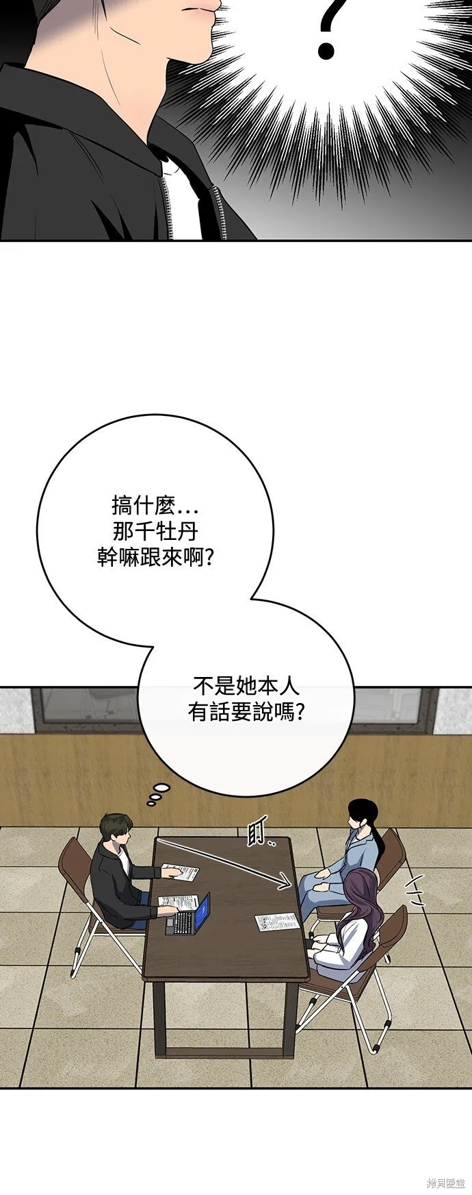 第6话 第21页