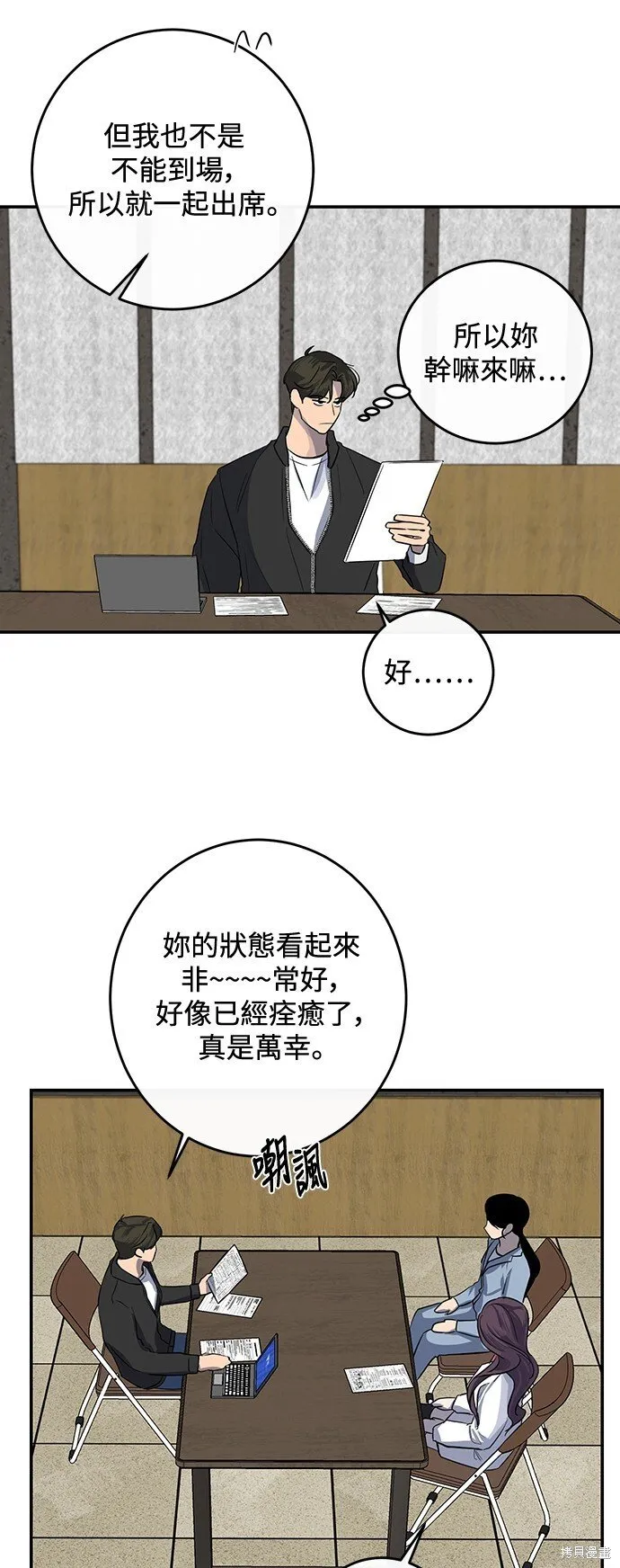 第6话 第23页