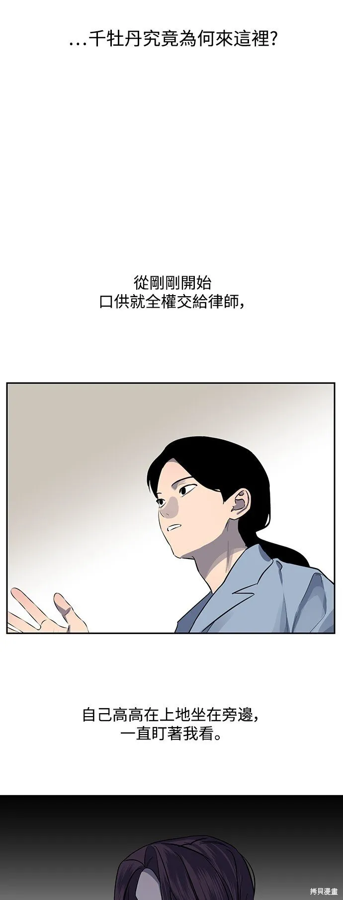 第6话 第28页
