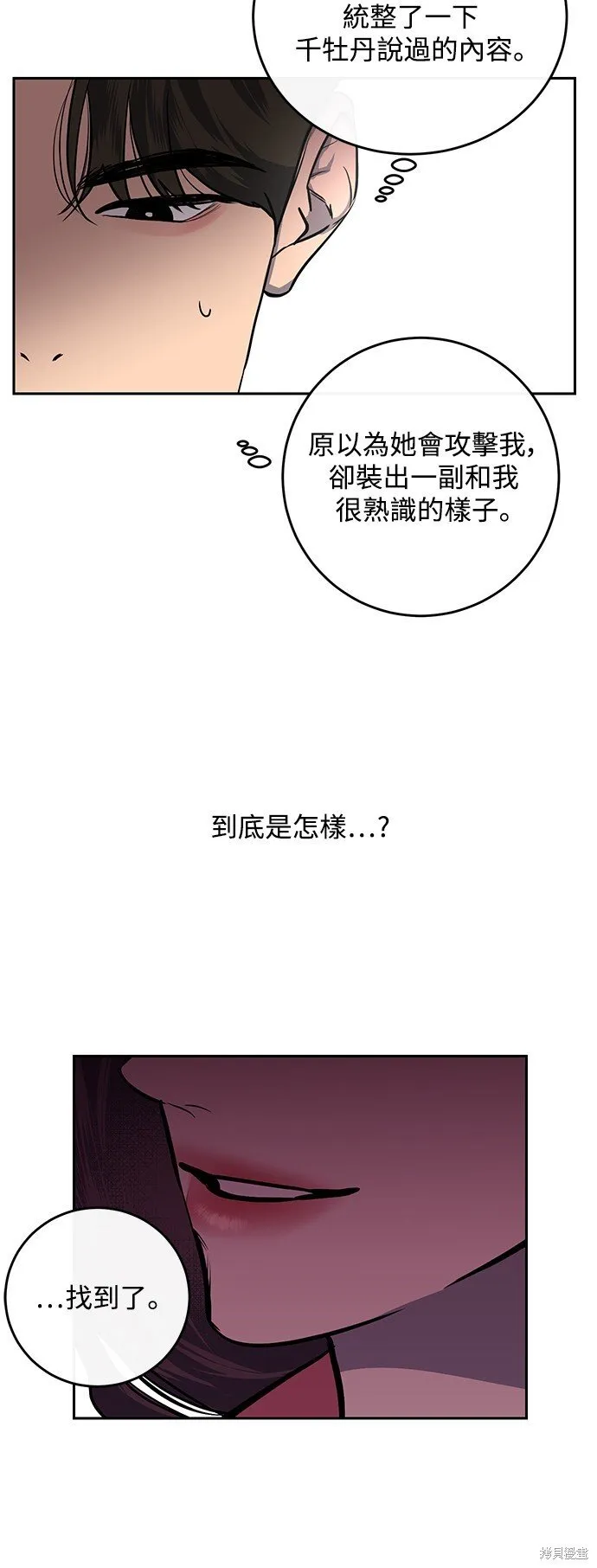 第6话 第30页
