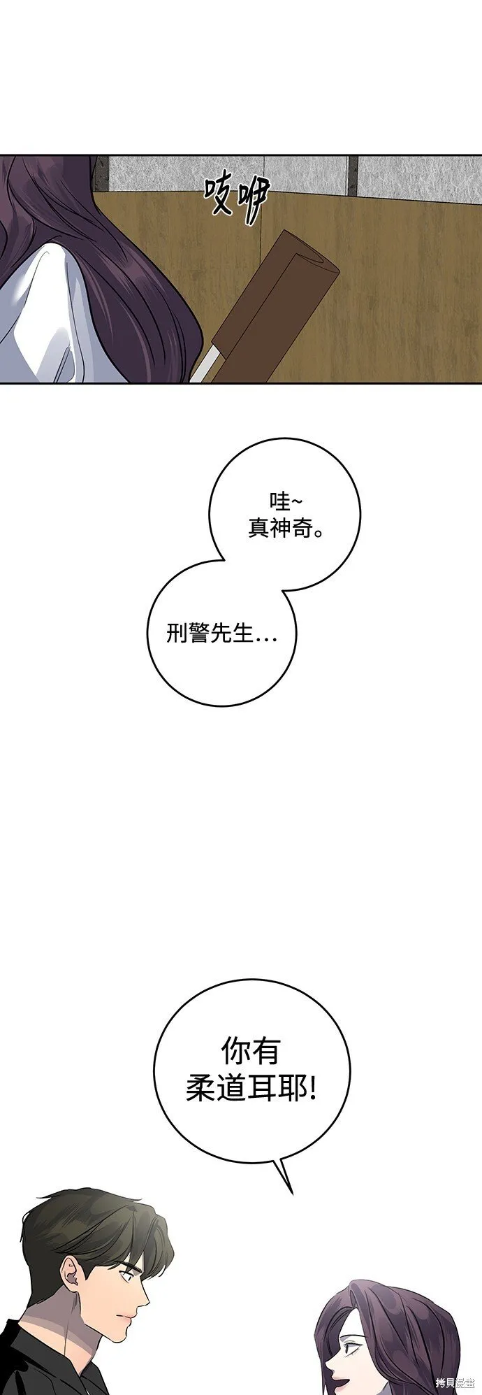 第6话 第31页
