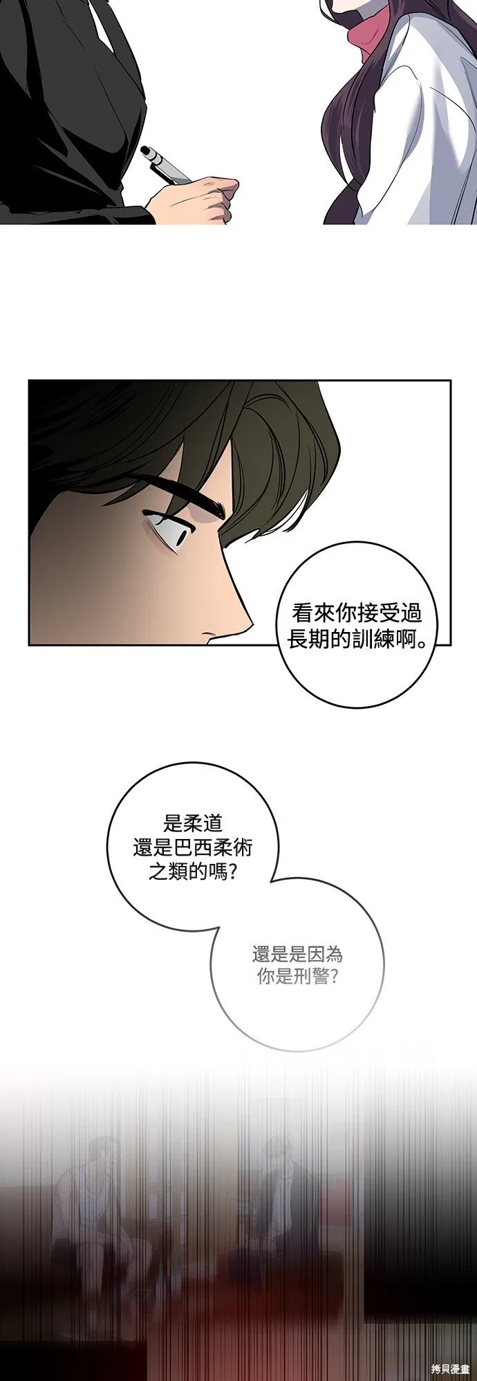 第6话 第32页
