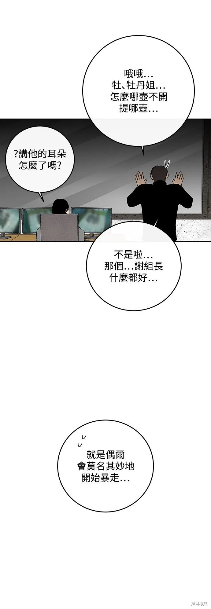 第6话 第37页