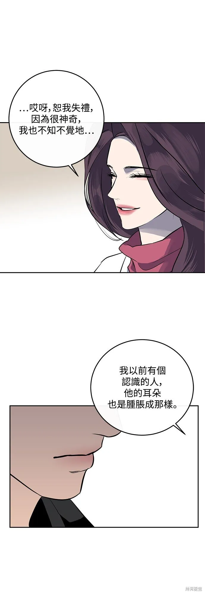 第6话 第38页