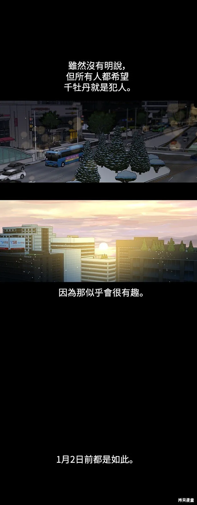 第5话 第3页