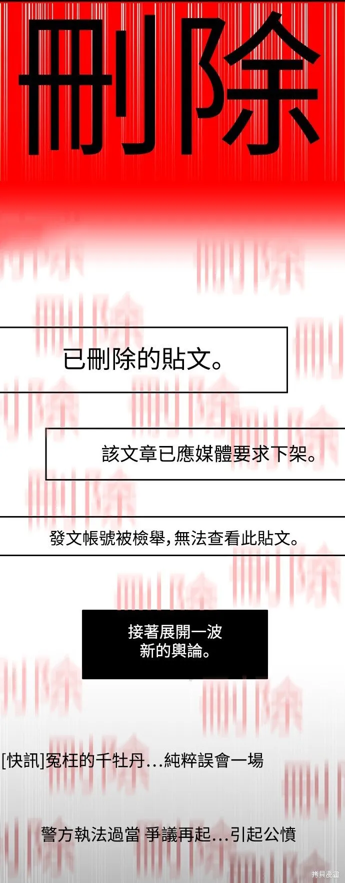 第5话 第4页