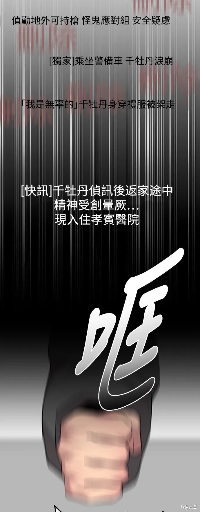 第5话 第5页