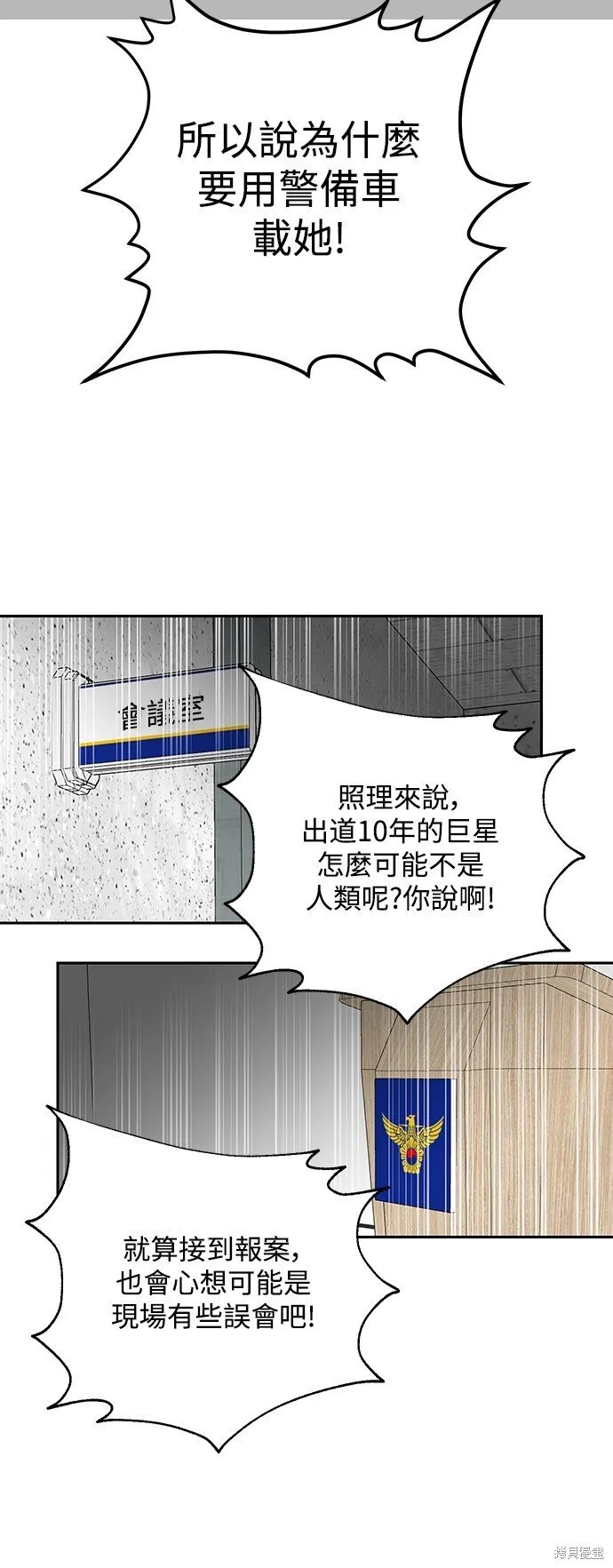 第5话 第6页