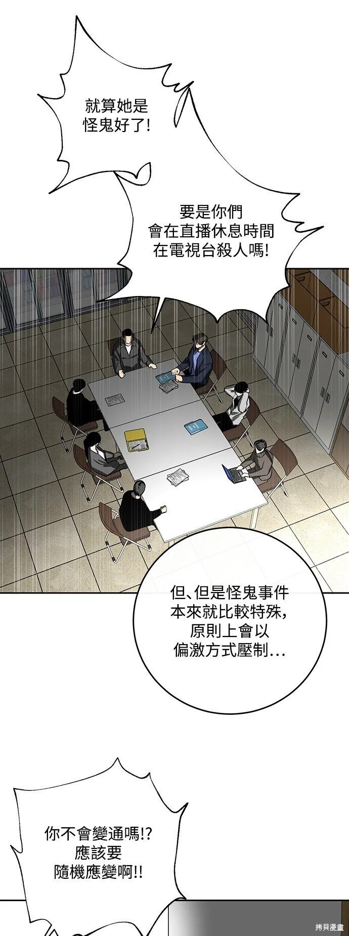 第5话 第7页