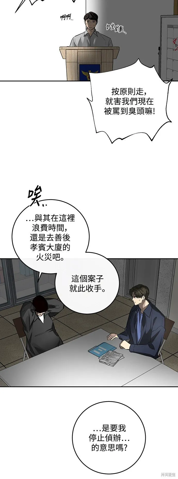 第5话 第8页
