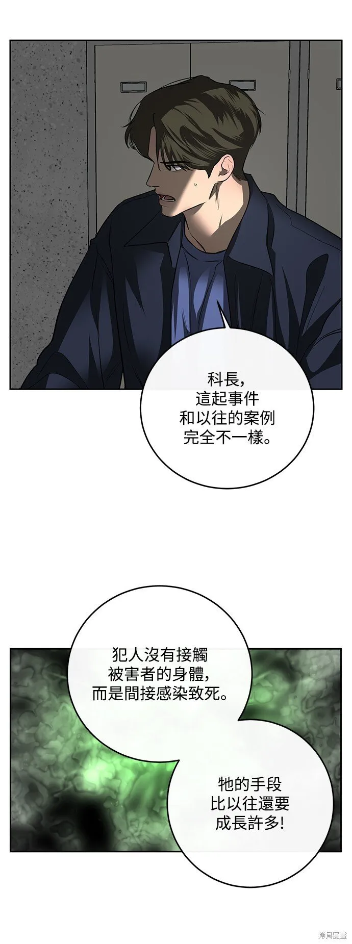 第5话 第9页