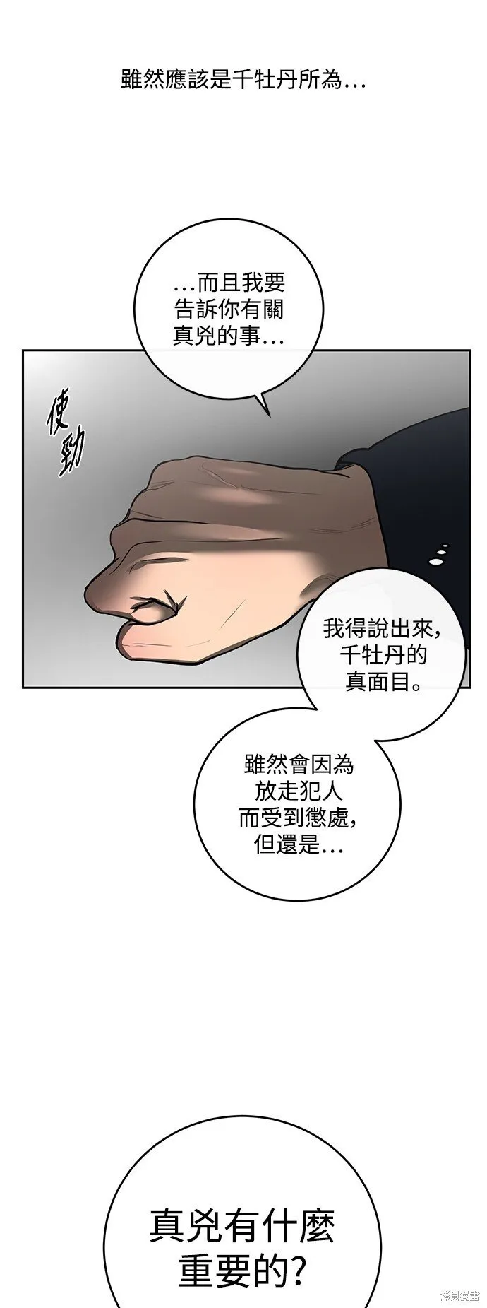 第5话 第10页