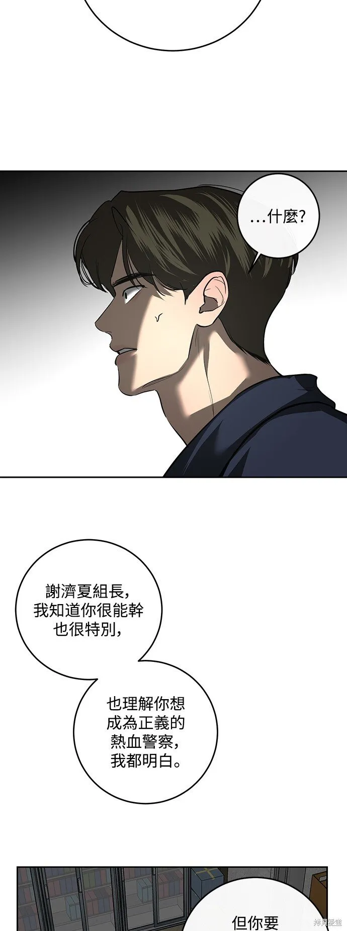 第5话 第11页