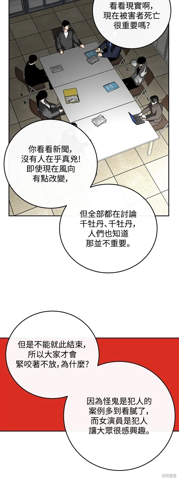 第5话 第12页