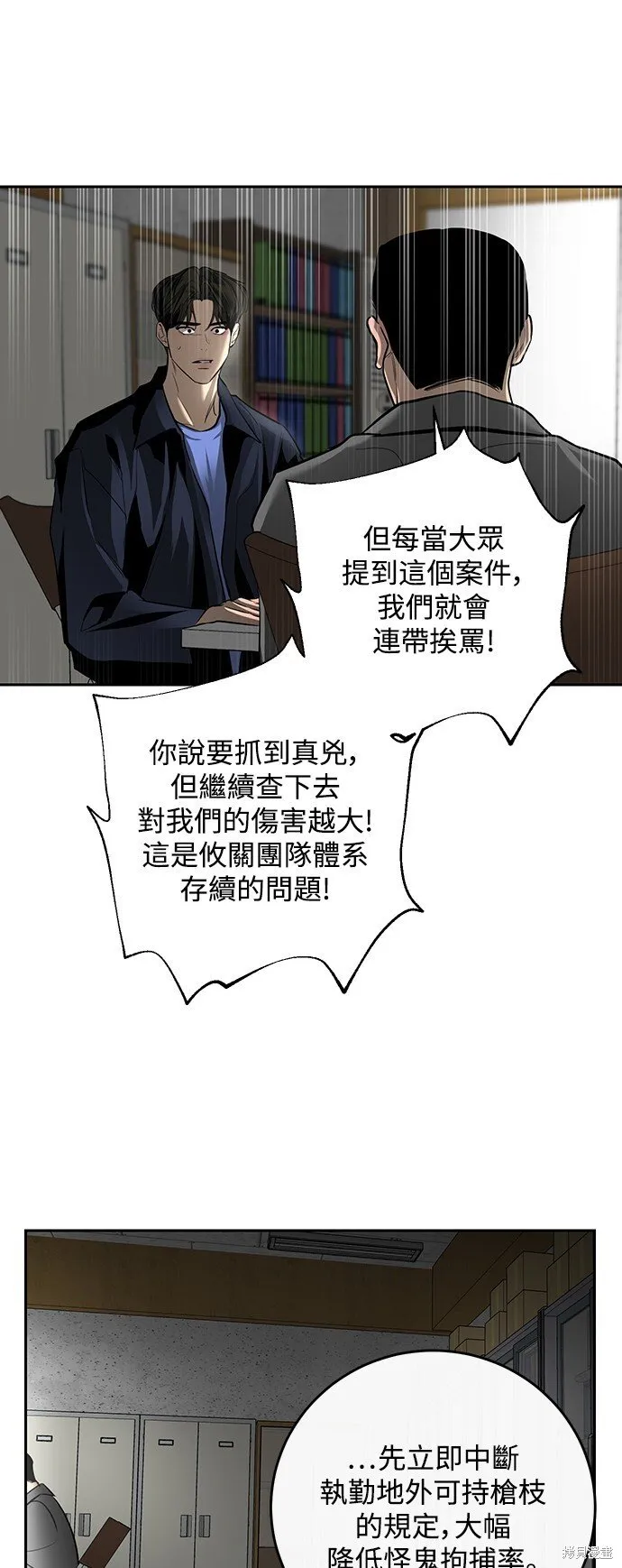 第5话 第13页