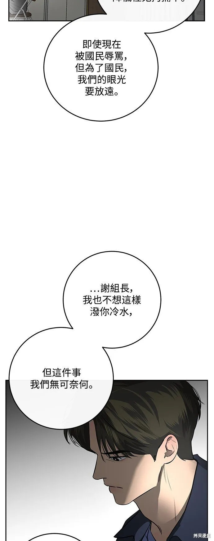 第5话 第14页