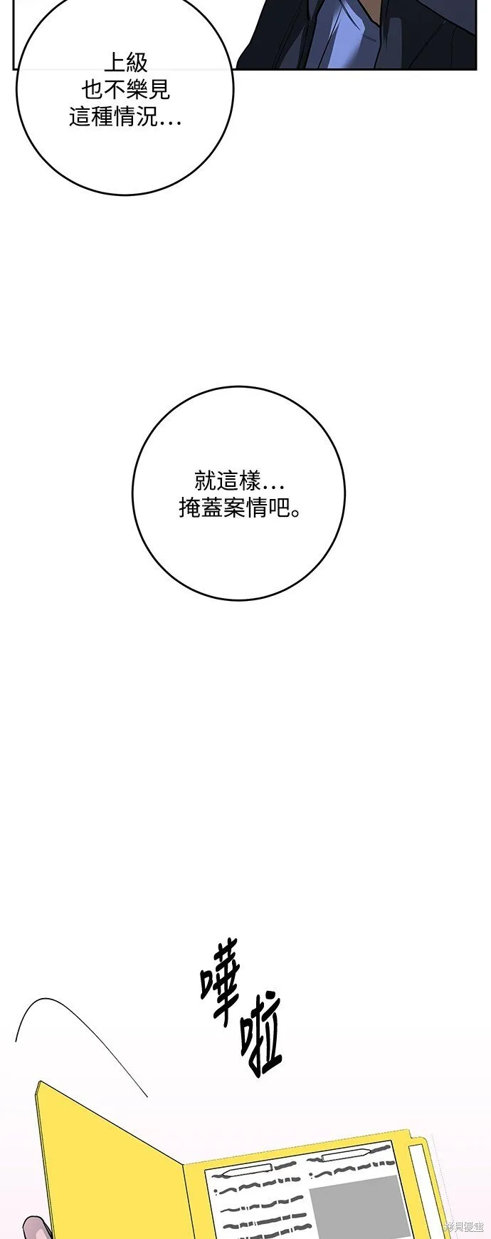 第5话 第15页