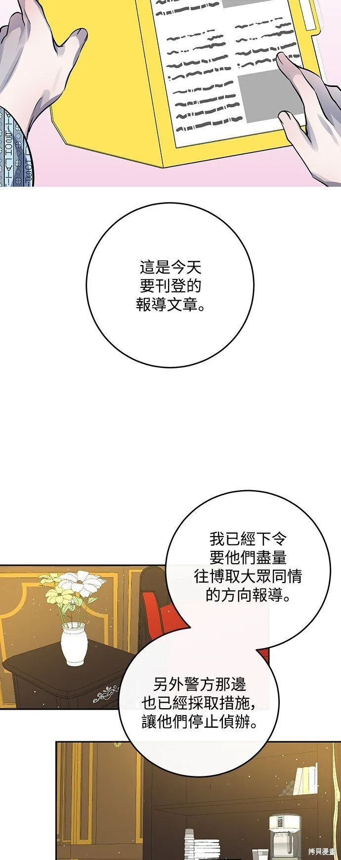 第5话 第16页