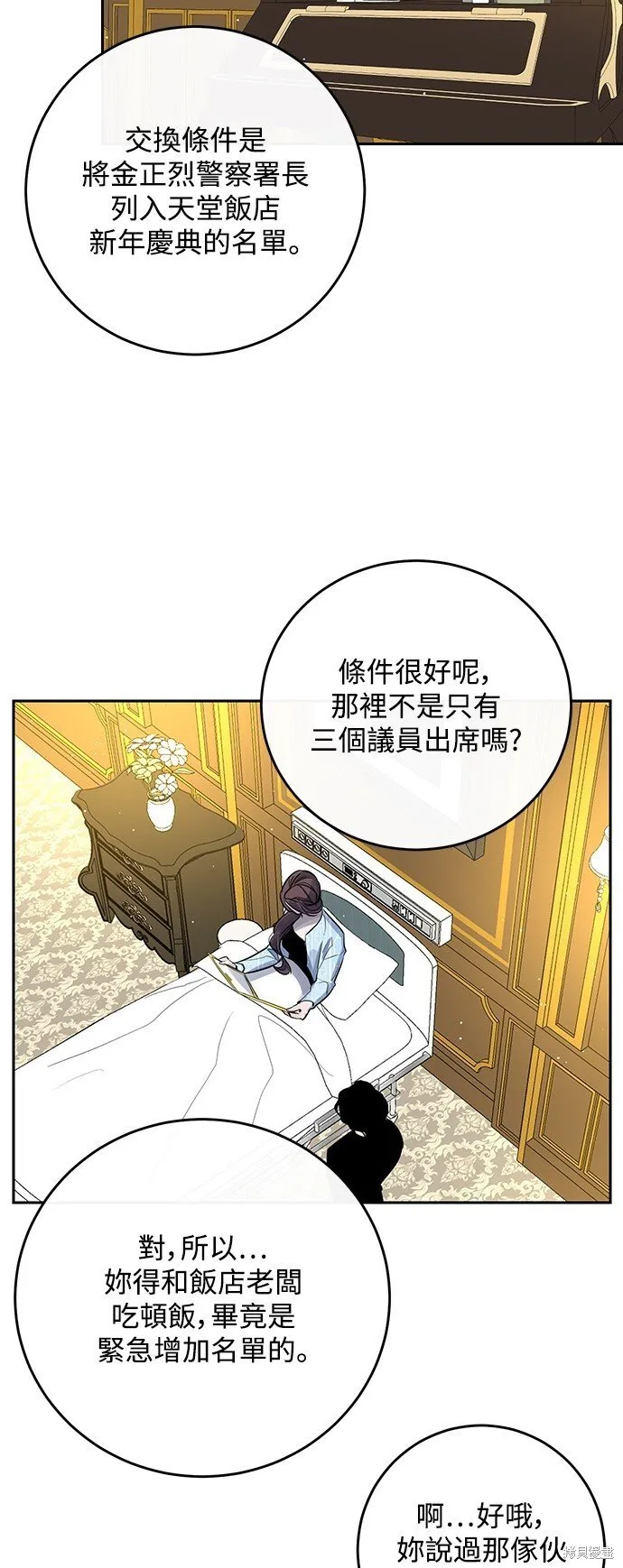 第5话 第17页