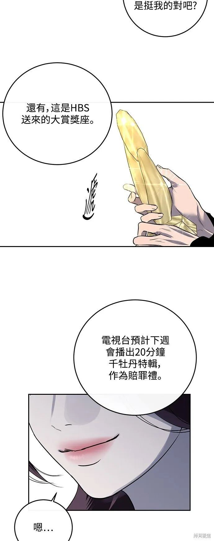 第5话 第18页