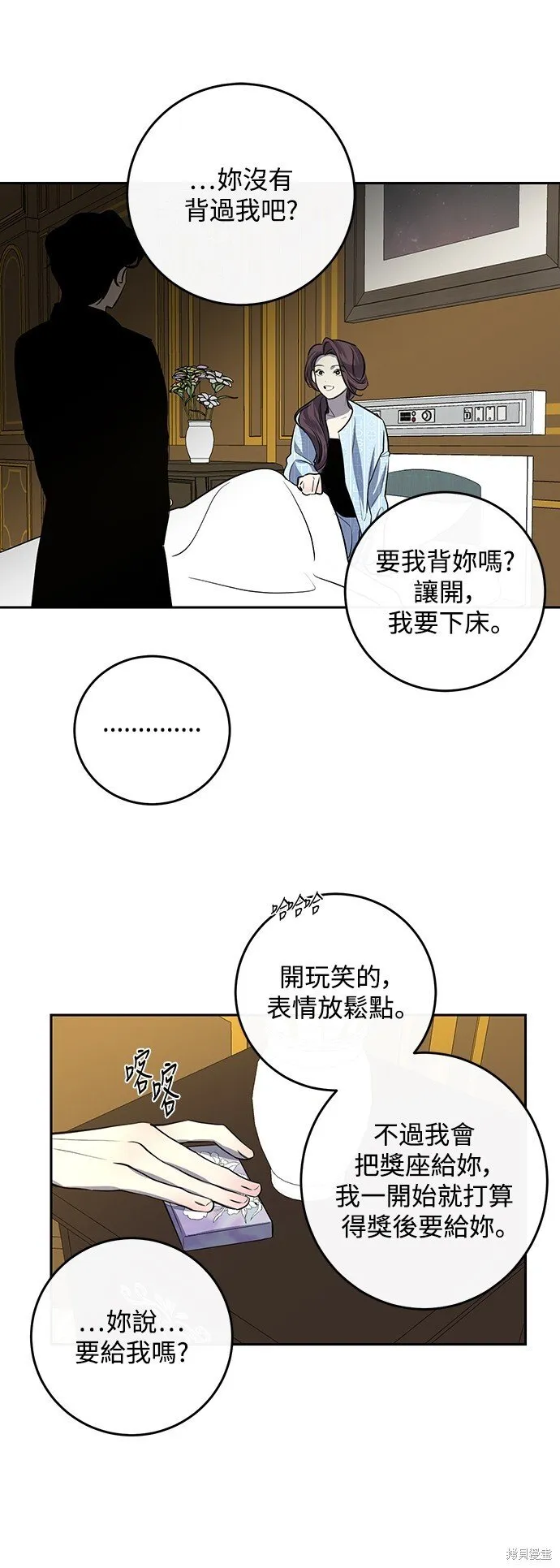 第5话 第20页