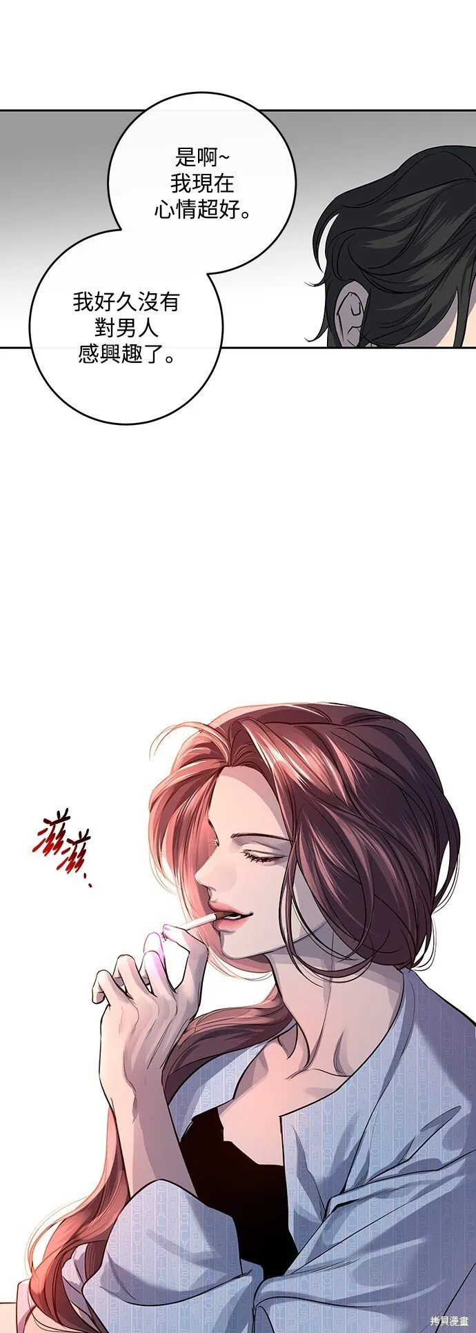 第5话 第21页